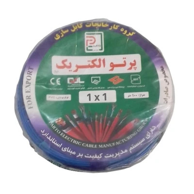 سیم افشان نمره 1 برند پرتو الکتریک