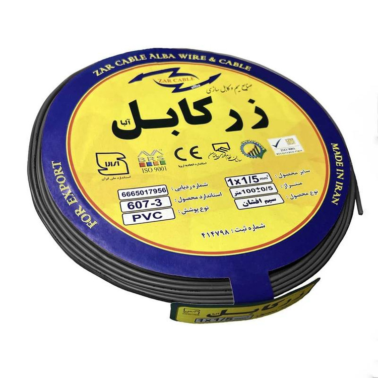 سیم افشان نمره ۱.۵ زرکابل آلبا مناسب سیمکشی روشنایی ساختمان