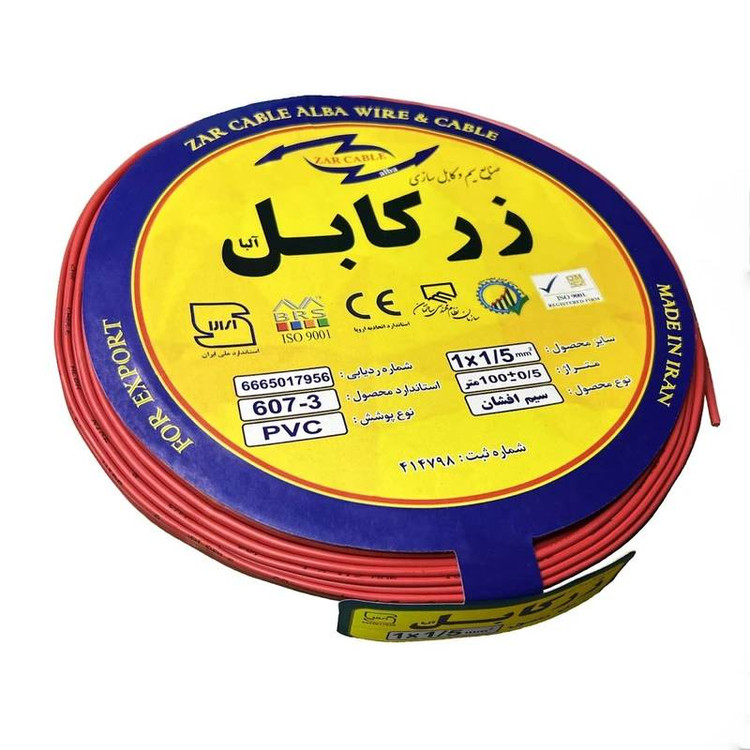 سیم افشان نمره ۱.۵ زرکابل آلبا مناسب سیمکشی روشنایی ساختمان