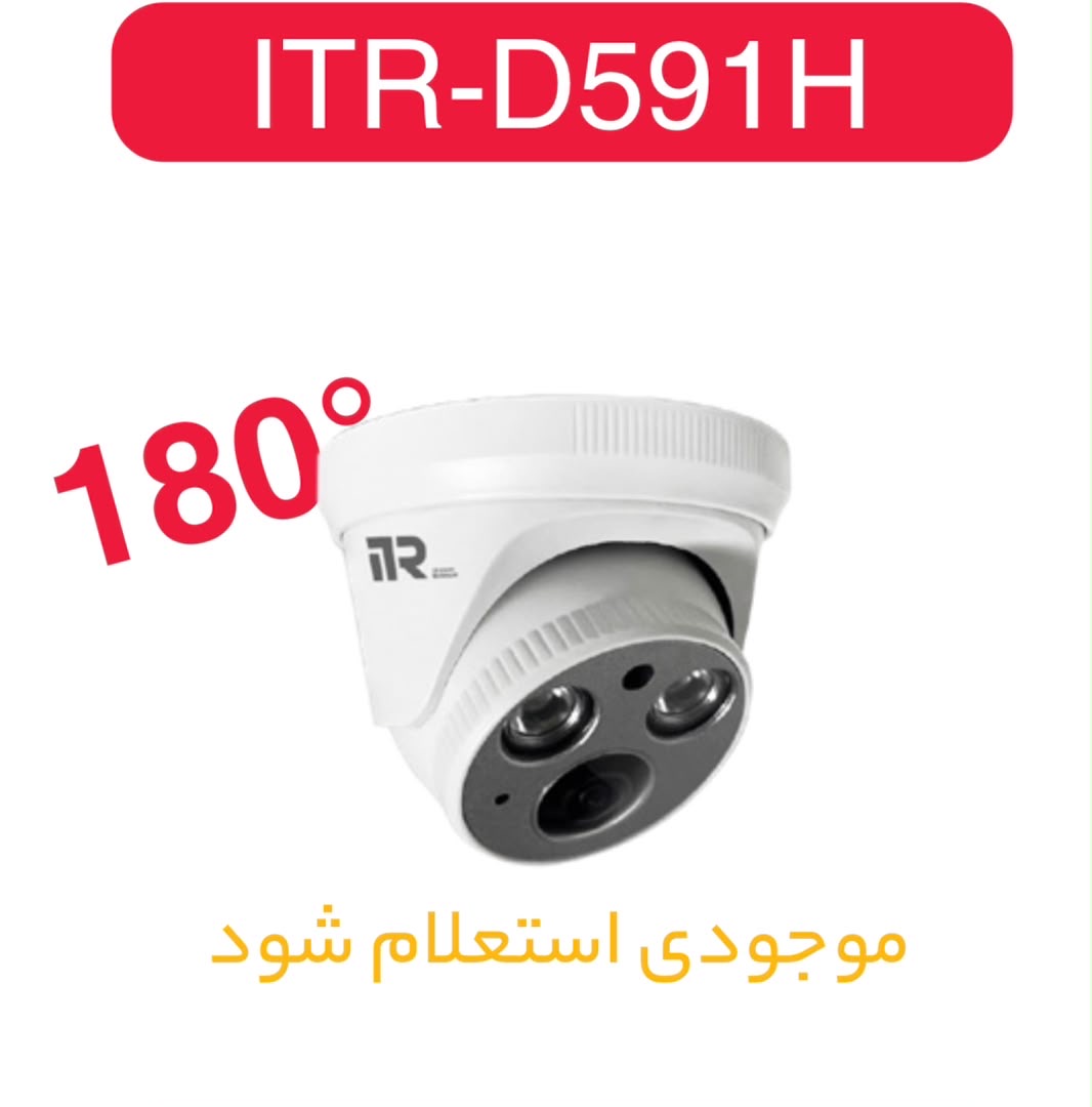 دوربین مداربسته ۱۸۰ درجه ITR-D591H پانورامیک ۵ مگاپیکسل با دید در شب رنگی