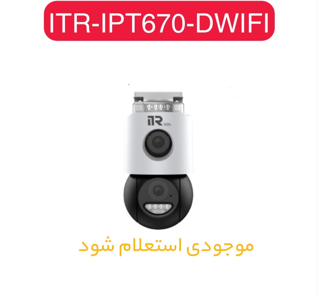 دوربین چرخشی دو لنزه ITR-IPT670-DWIFI با قابلیت تعقیب سوژه، مکالمه دو طرفه و دید در شب رنگی