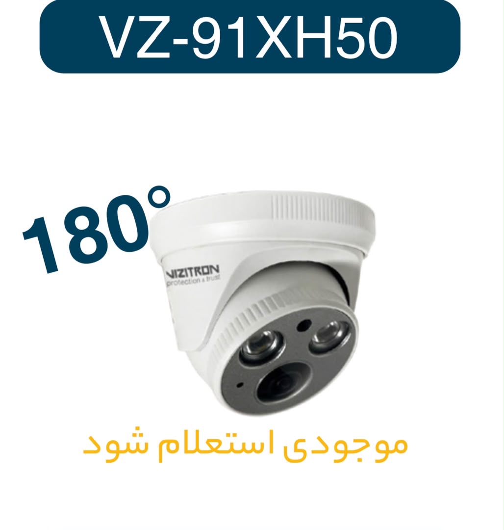 دوربین دام ۵ مگاپیکسل ویزیترون مدل VZ-91XH50 با زاویه دید ۱۸۰ درجه پانورامیک و وارم لایت ۳۰ متری