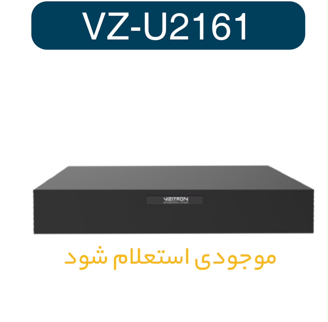 دی وی آر ۱۶ کانال ویزیترون VZ-U2161 اقتصادی با قابلیت مدیریت ۱۸ دوربین همزمان