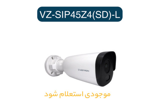 دوربین مداربسته ۴ مگاپیکسل ویزیترون مدل VZ-SIP45Z4(SD)-L با قابلیت استارلایت