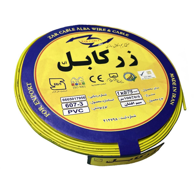 سیم افشان ارت ۱ در ۰/۷۵ زر کابل آلبا با هادی مسی و روکش عایق مخصوص ارت