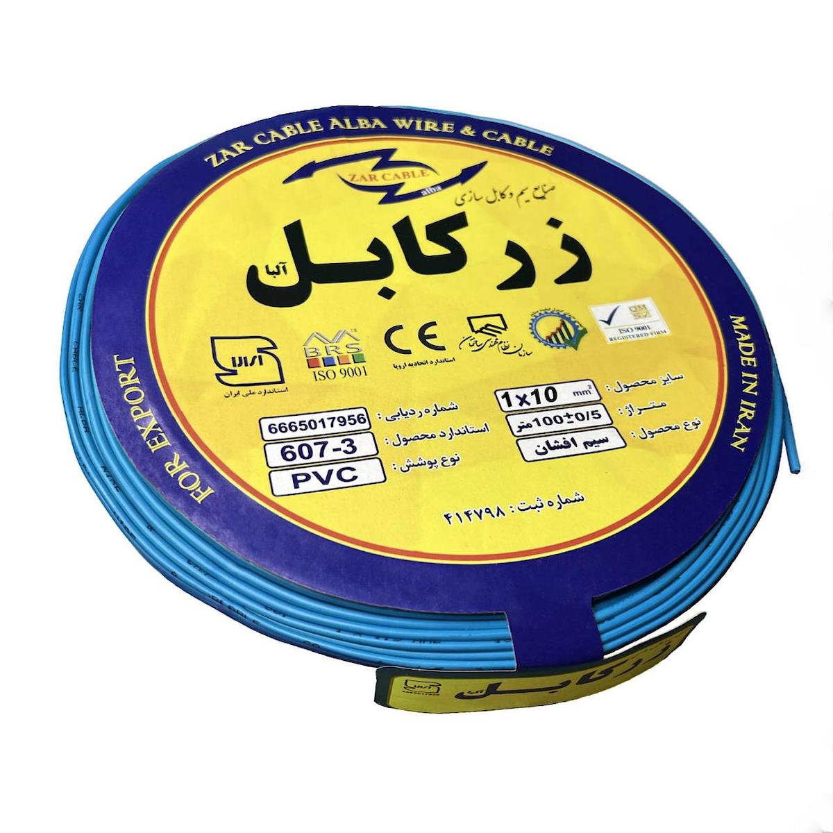 سیم برق افشان ارت ۱ در ۱۰ زر کابل آلبا با هادی مسی و روکش عایق استاندارد سبز و زرد