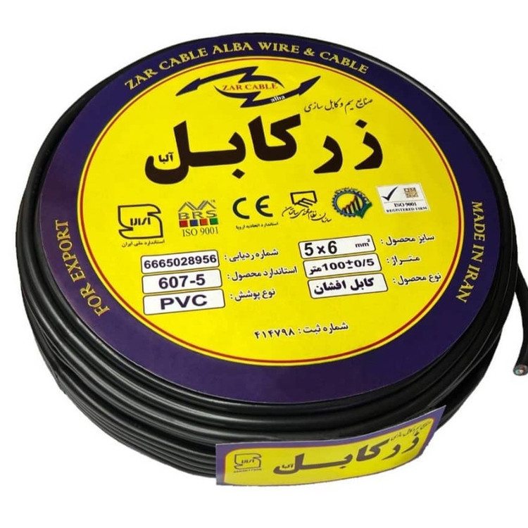 کابل برق افشان ۵ در ۶ زر کابل آلبا با هادی مسی و روکش محافظ مقاوم