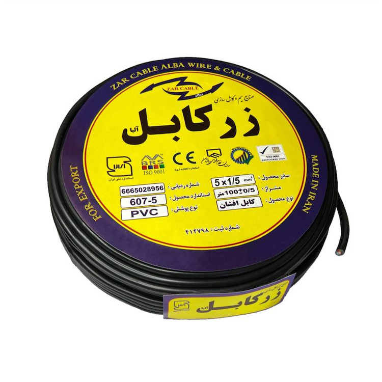 کابل برق افشان ۵ در ۱.۵ برند زر کابل آلبا با هادی مسی و روکش PVC