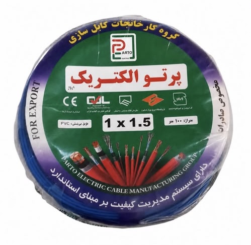 سیم افشان نمره 1.5  پرتو الکتریک