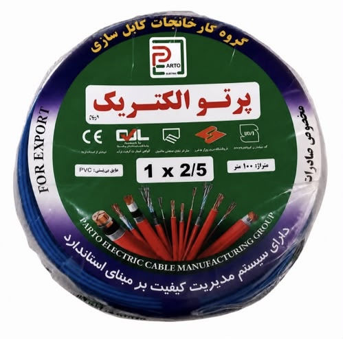 سیم افشان نمره 2.5 پرتو الکتریک
