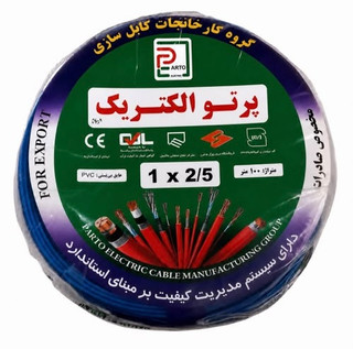 سیم افشان نمره 2.5 پرتو الکتریک