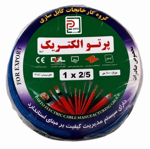 سیم افشان نمره 2.5 پرتو الکتریک