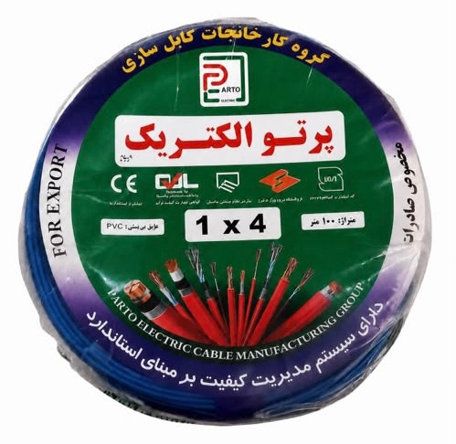 سیم افشان نمره 4 پرتو الکتریک