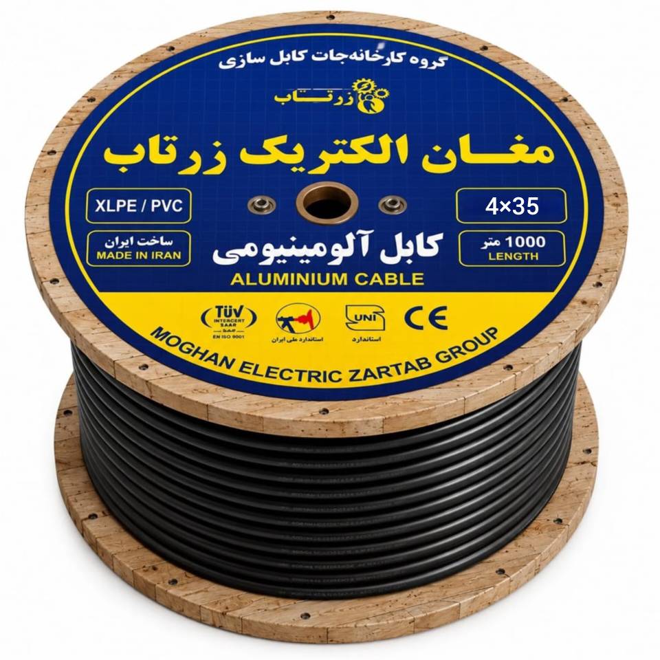 کابل  4x35 آلومینیومی برند مغان الکتریک زرتاب