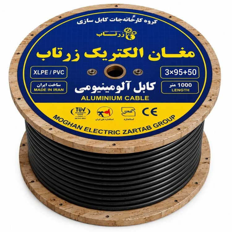 کابل 3 در 95 به اضافه 50 آلومینیومی برند مغان الکتریک زرتاب مناسب انتقال جریان بالا در فیدرهای اصلی و تابلوهای توزیع صنعتی